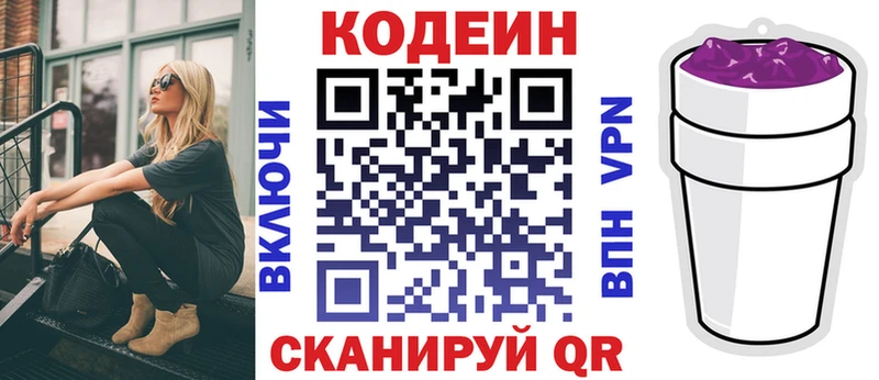 Купить  Петров Вал  Codein Purple Drank 