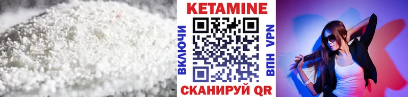 КЕТАМИН VHQ  Купить  Петров Вал 