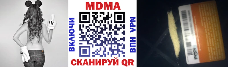 МДМА кристаллы  Купить закладки  Петров Вал 