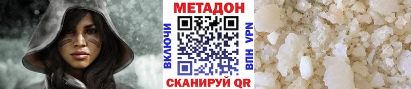 Купить  Петров Вал  МЕТАДОН methadone 